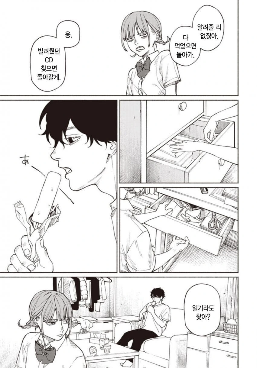 단편)오빠의 사인.manga - 이미지 17