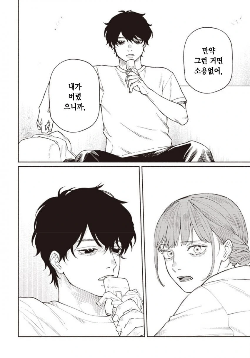 단편)오빠의 사인.manga - 이미지 18