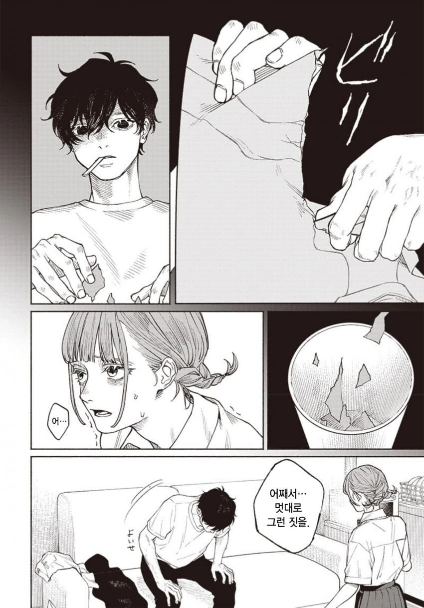 단편)오빠의 사인.manga - 이미지 20