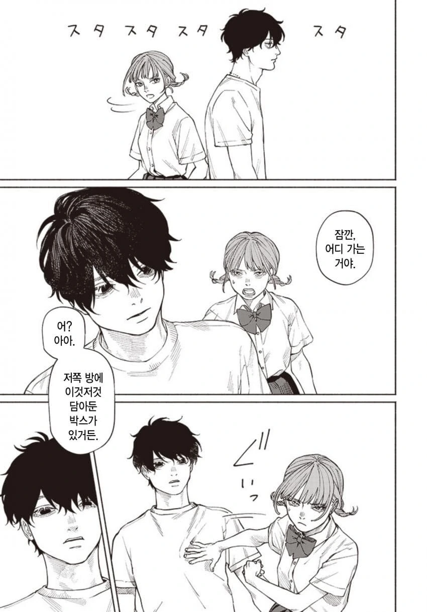 단편)오빠의 사인.manga - 이미지 21