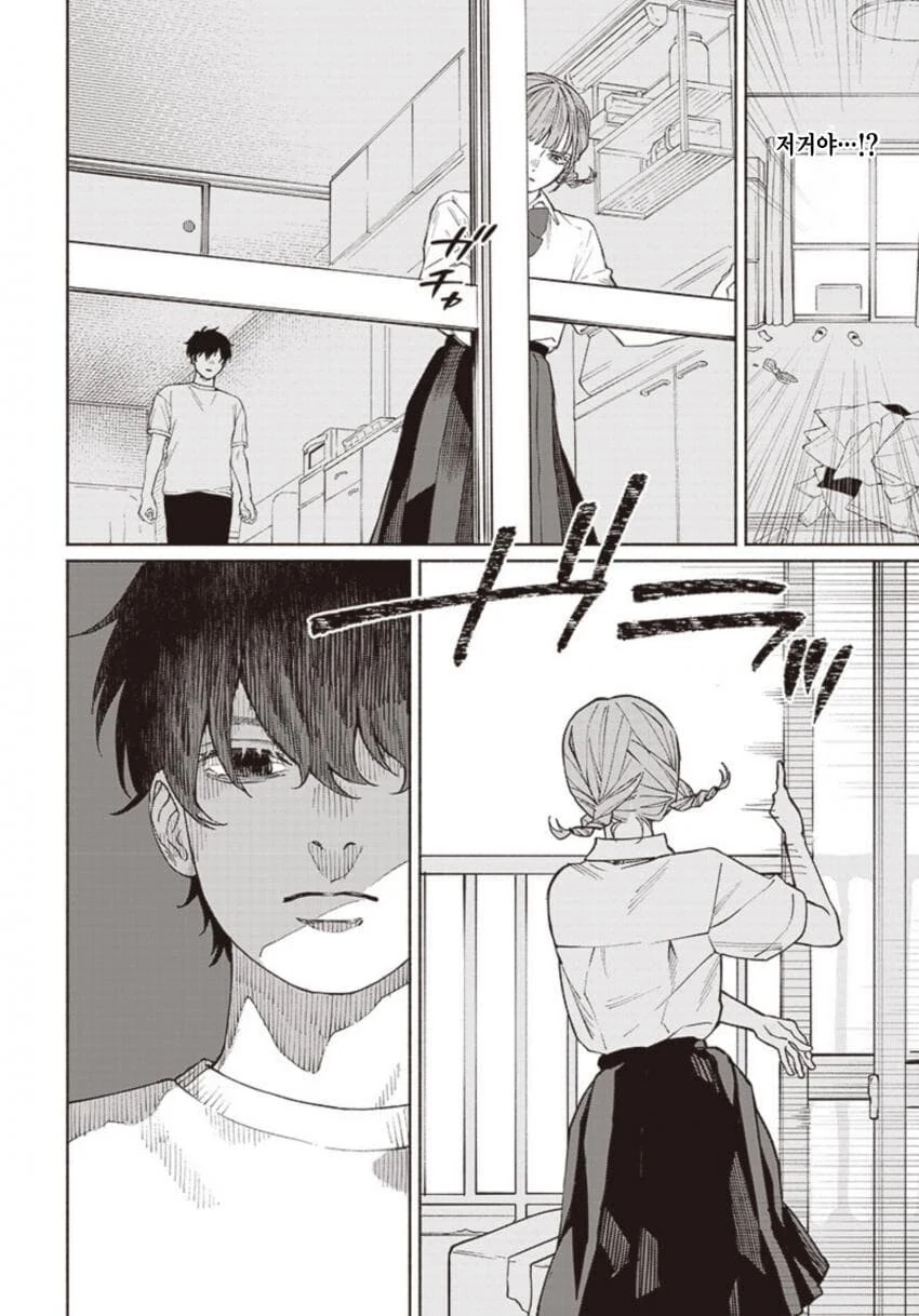 단편)오빠의 사인.manga - 이미지 22