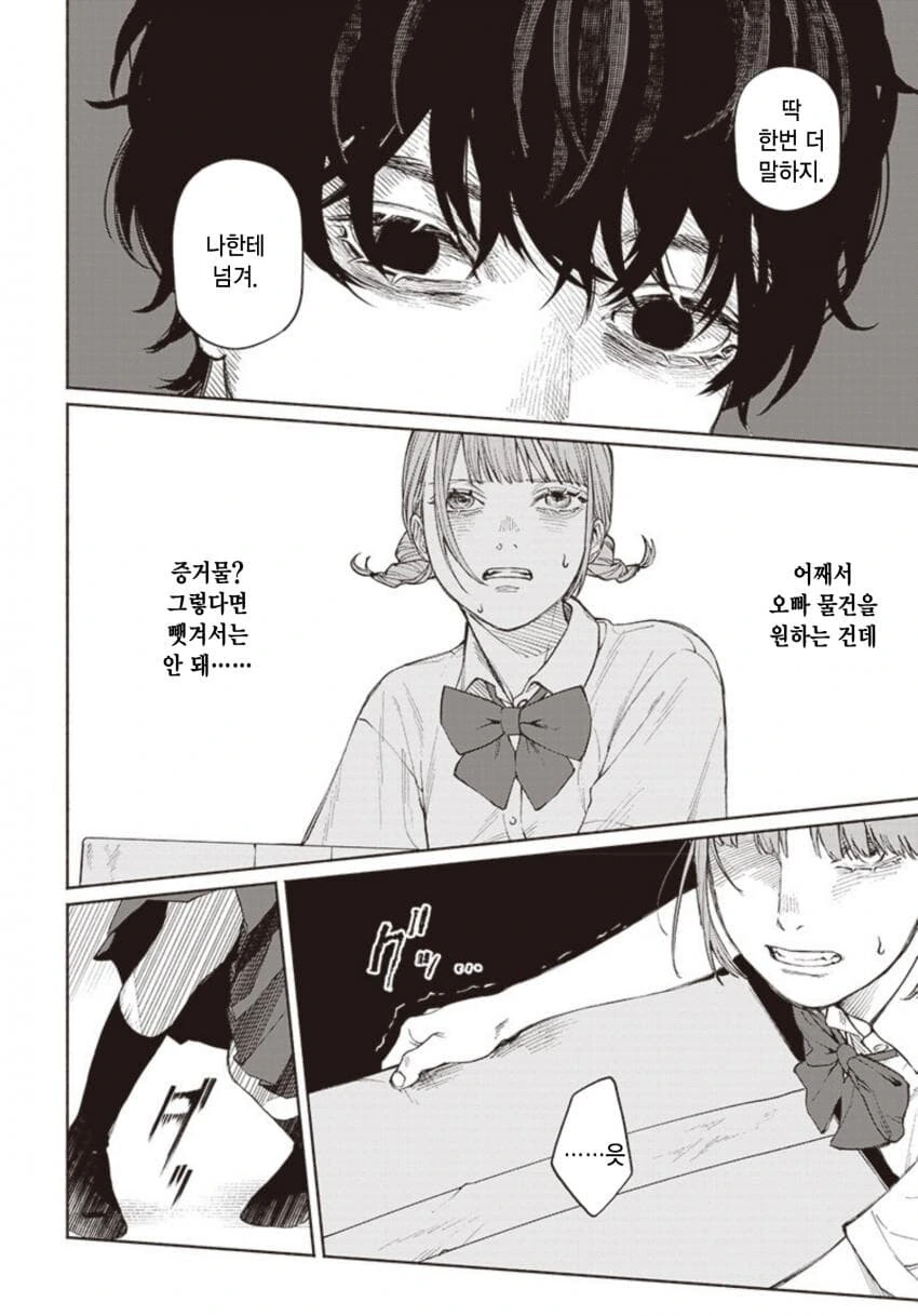 단편)오빠의 사인.manga - 이미지 24