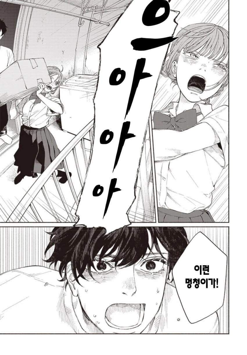 단편)오빠의 사인.manga - 이미지 25