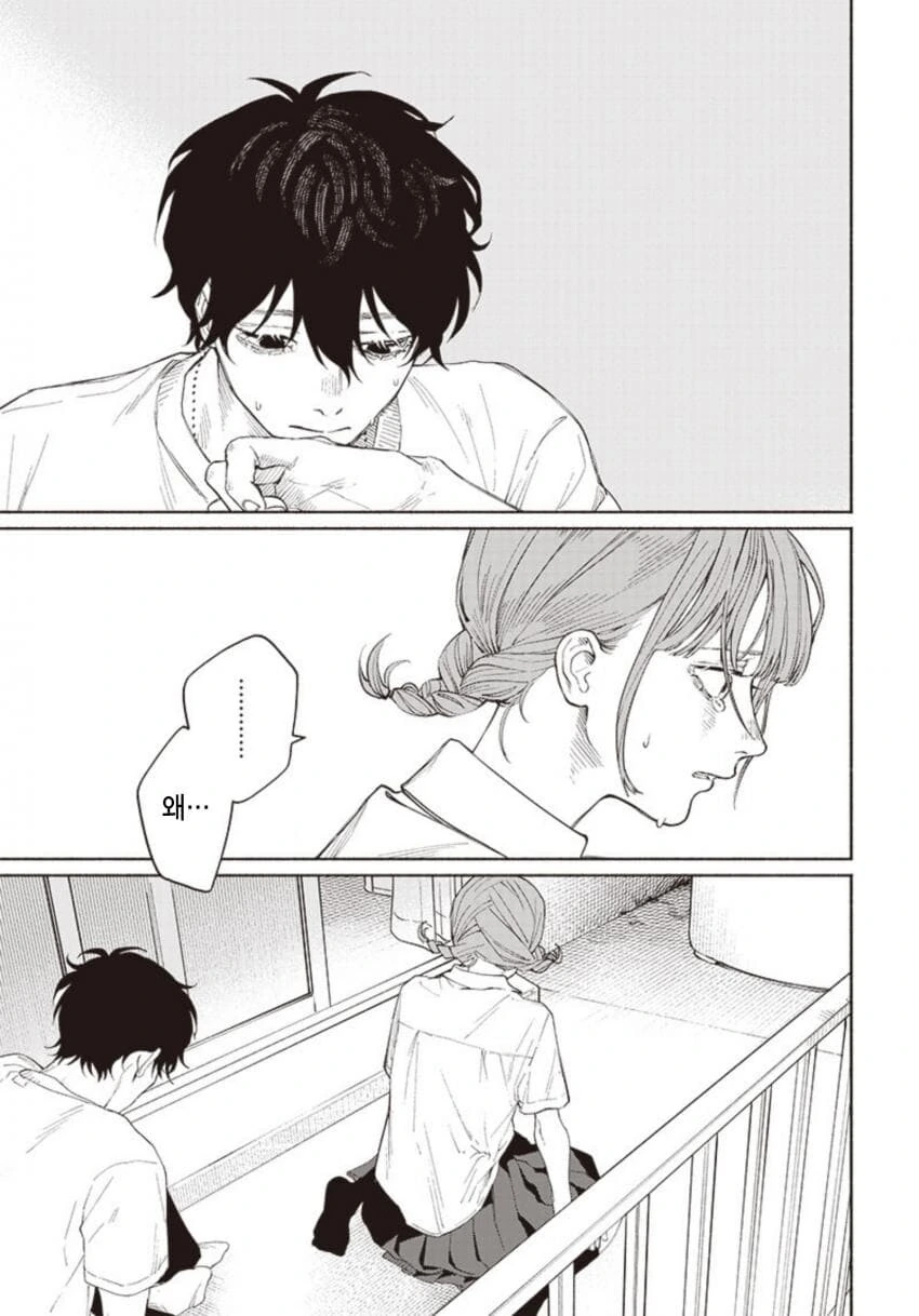 단편)오빠의 사인.manga - 이미지 29