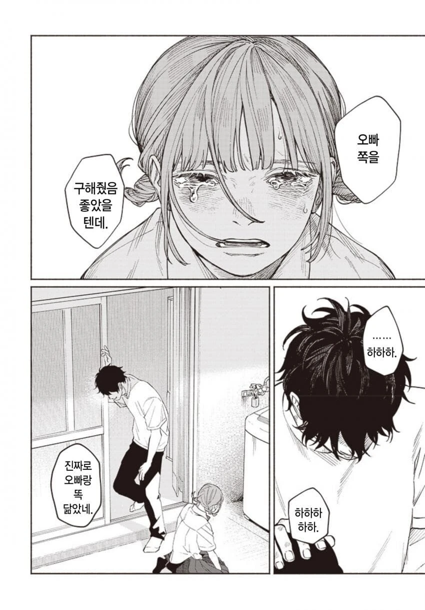 단편)오빠의 사인.manga - 이미지 30