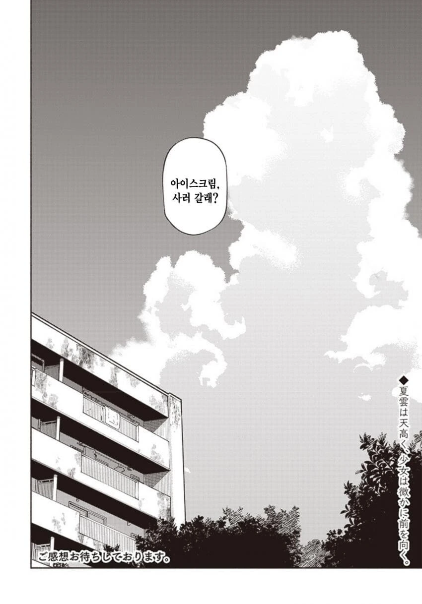 단편)오빠의 사인.manga - 이미지 40