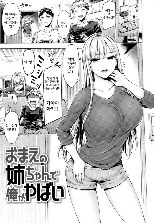 하얗게 불태운 만화