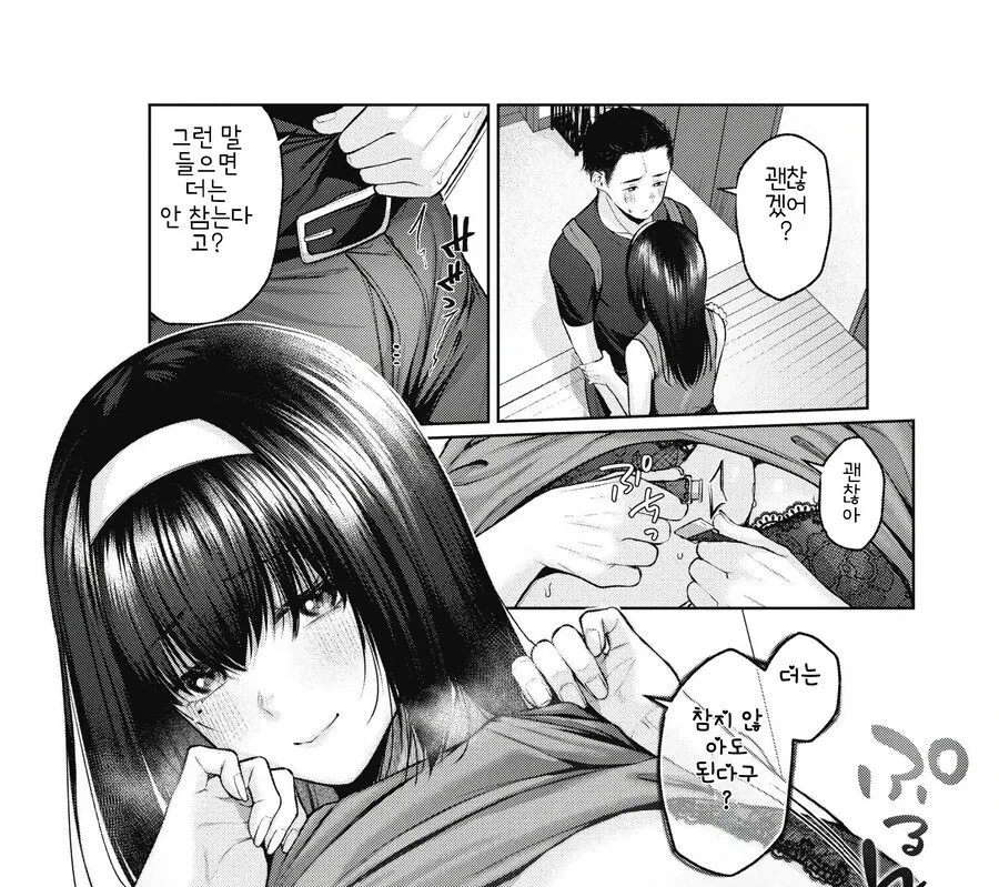 적당한 ㄱㅅ 크기의 아내 만화.Manga - 이미지 7