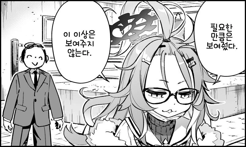 적당한 ㄱㅅ 크기의 아내 만화.Manga - 이미지 8