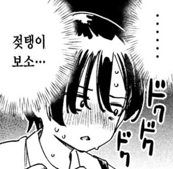 적당한 ㄱㅅ 크기의 아내 만화.Manga - 이미지 9