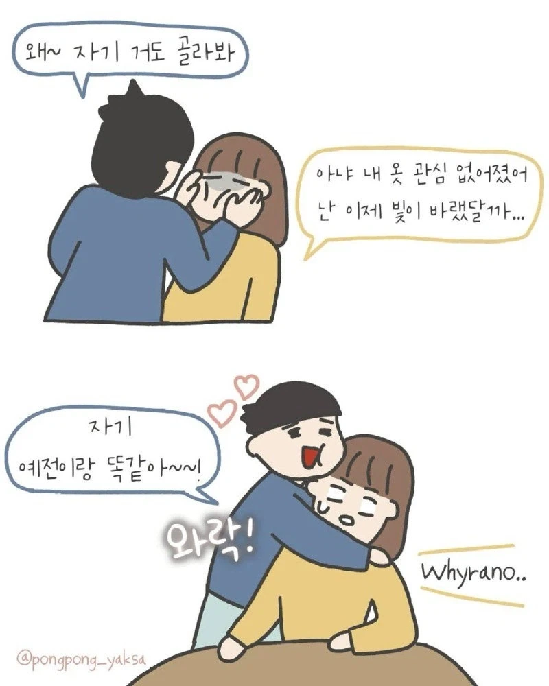 아기 낳고 못생겨진 나 Manhwa. - 이미지 7
