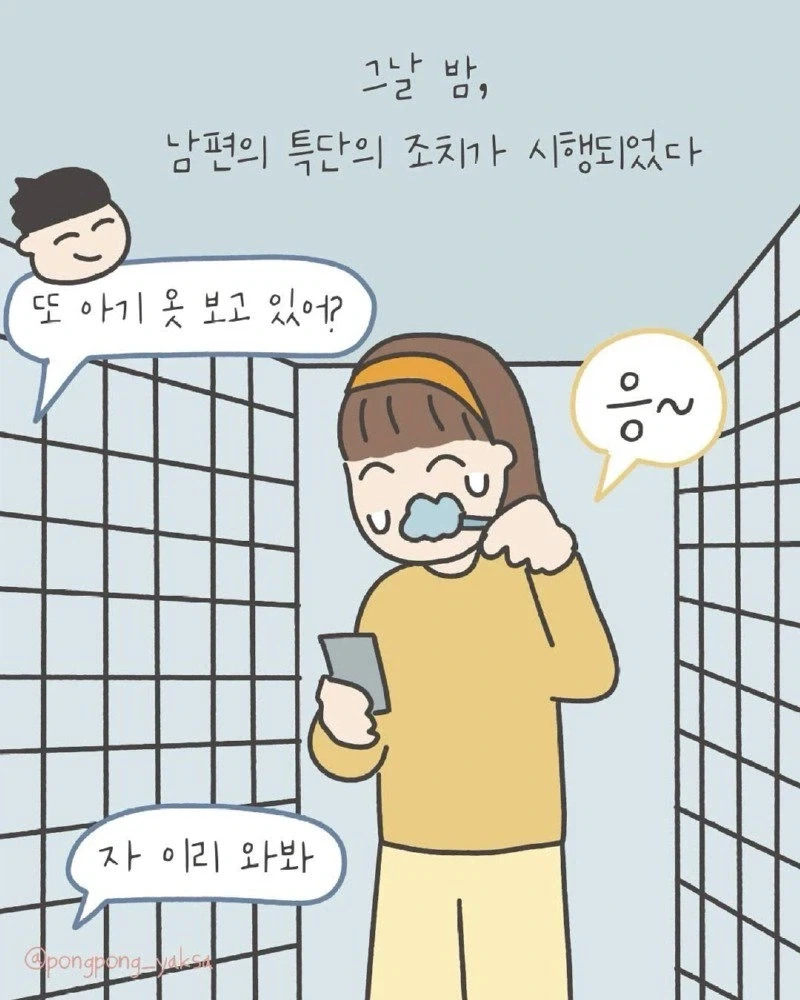 아기 낳고 못생겨진 나 Manhwa. - 이미지 8