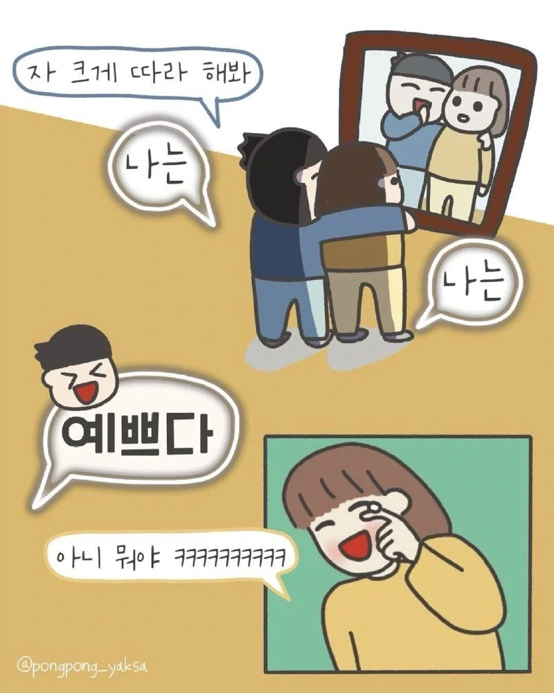 아기 낳고 못생겨진 나 Manhwa. - 이미지 9