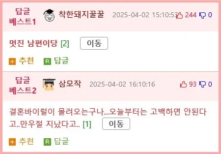 아기 낳고 못생겨진 나 Manhwa. - 이미지 11