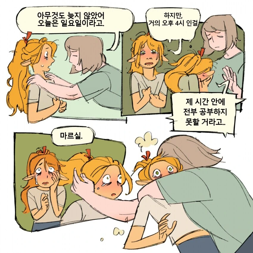 던전밥) 대학생 마르실과 파린 - 이미지 6