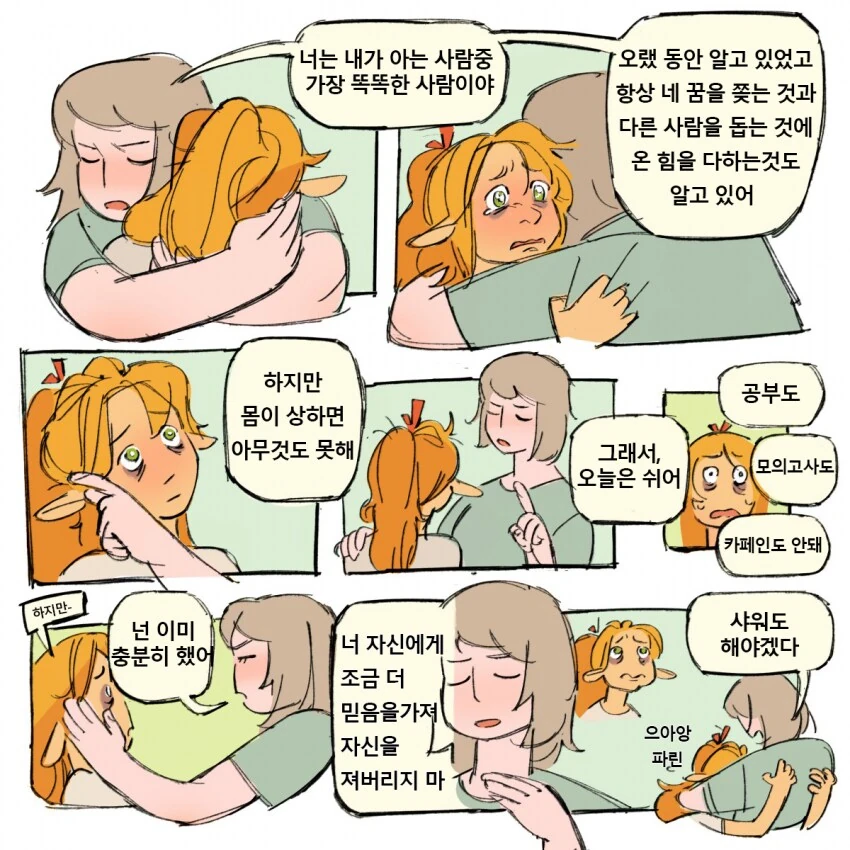 던전밥) 대학생 마르실과 파린 - 이미지 7