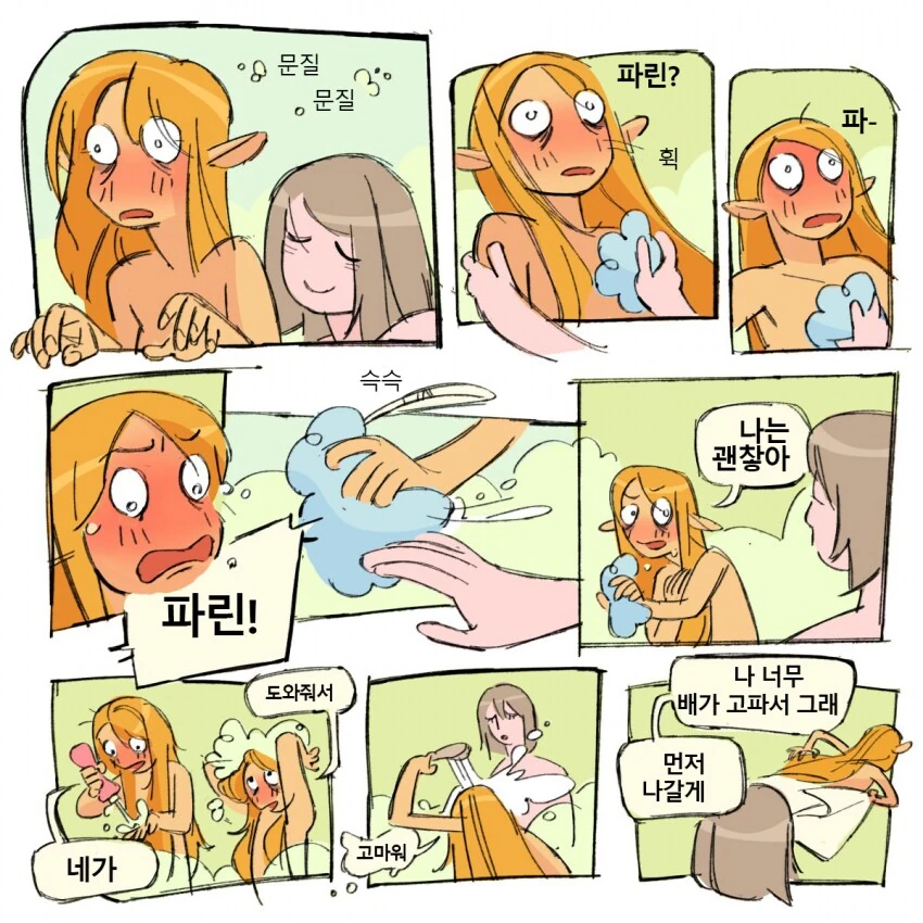 던전밥) 대학생 마르실과 파린 - 이미지 10