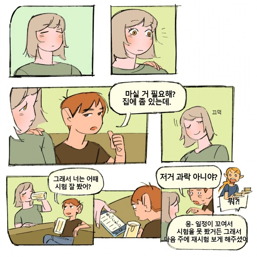 던전밥) 대학생 마르실과 파린 - 이미지 13