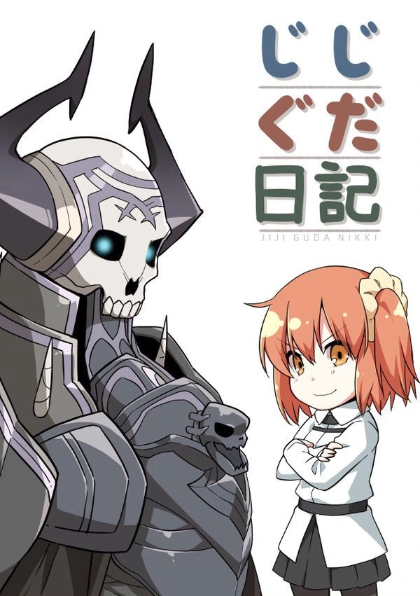 FGO)킹핫산 픽업에 일조한 만화