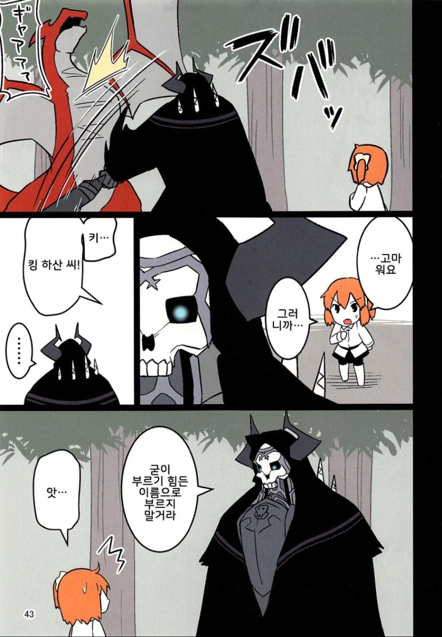FGO)킹핫산 픽업에 일조한 만화 - 이미지 4