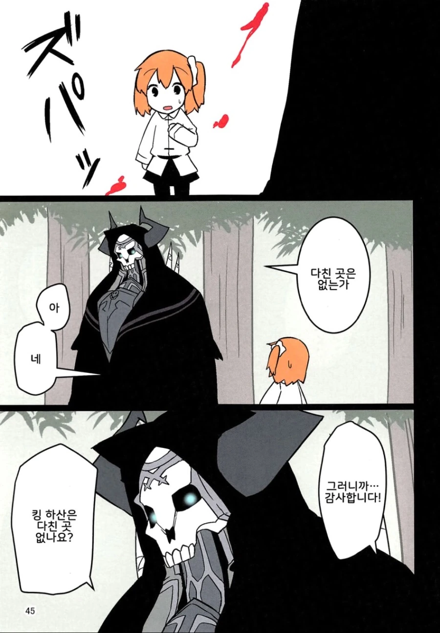 FGO)킹핫산 픽업에 일조한 만화 - 이미지 6