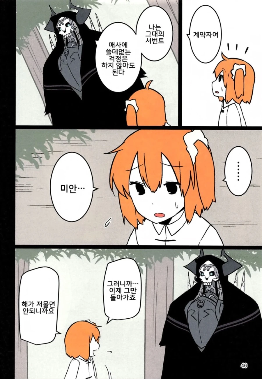 FGO)킹핫산 픽업에 일조한 만화 - 이미지 7