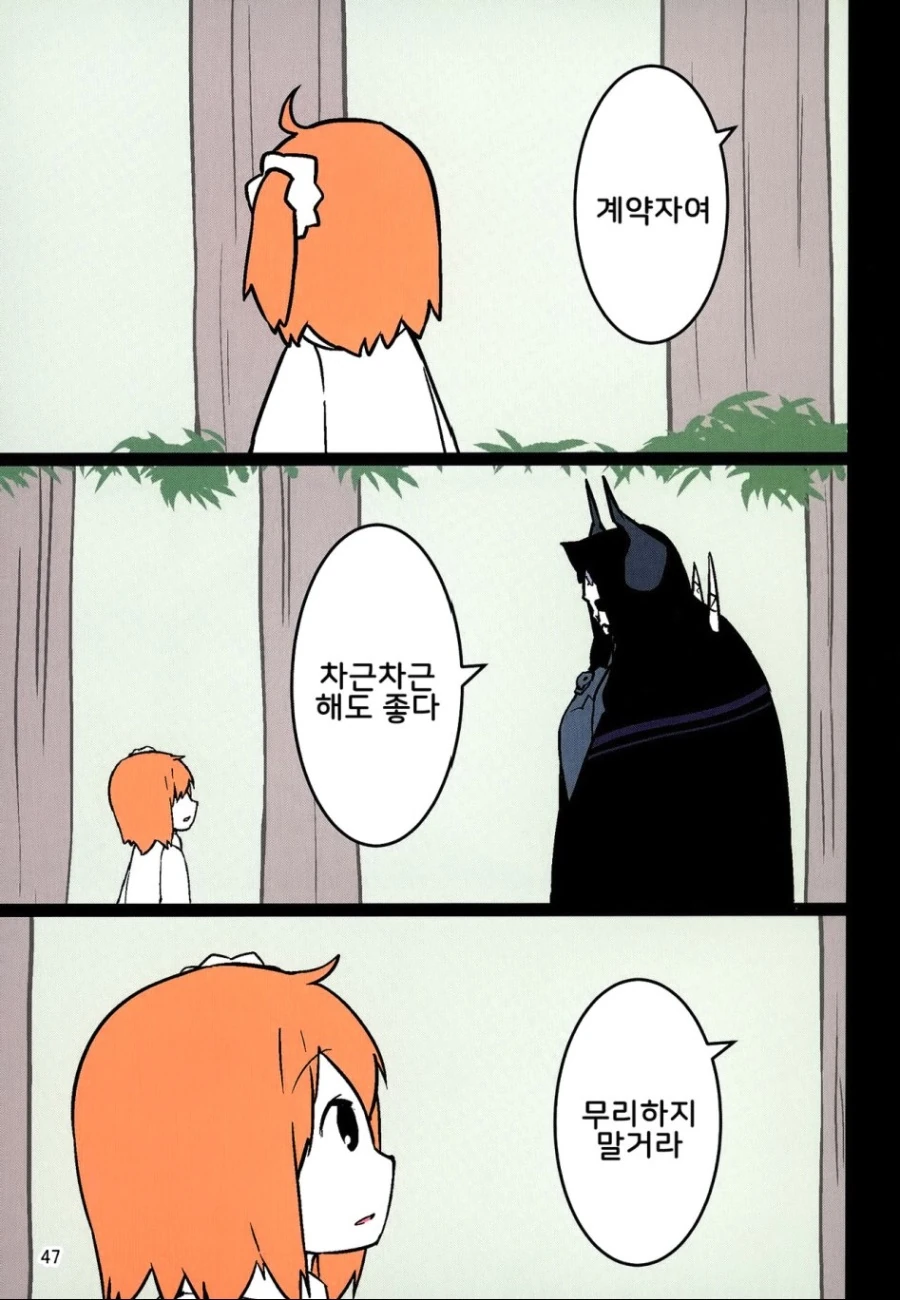 FGO)킹핫산 픽업에 일조한 만화 - 이미지 8