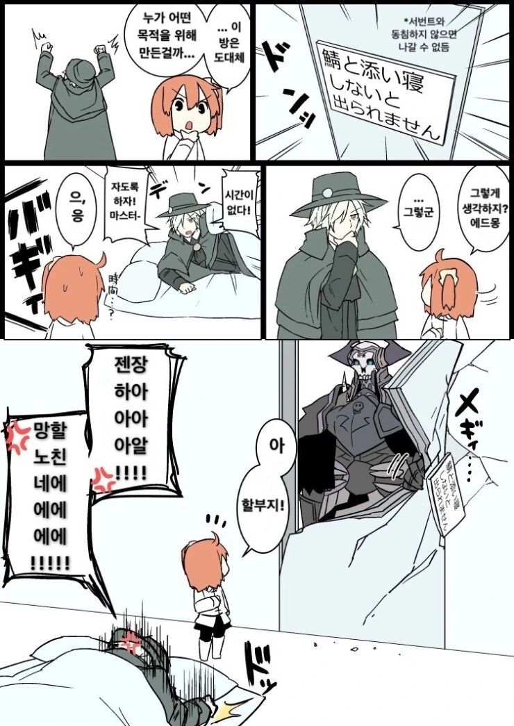 FGO)킹핫산 픽업에 일조한 만화 - 이미지 13