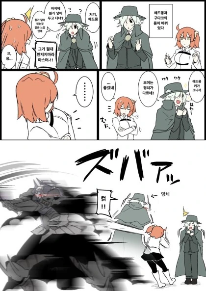 FGO)킹핫산 픽업에 일조한 만화 - 이미지 14