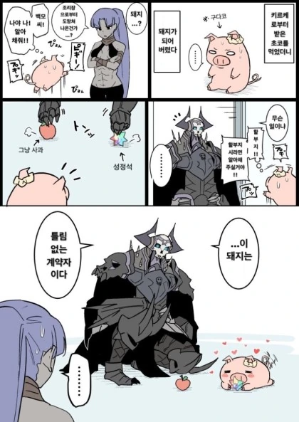 FGO)킹핫산 픽업에 일조한 만화 - 이미지 16