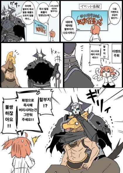 FGO)킹핫산 픽업에 일조한 만화 - 이미지 17