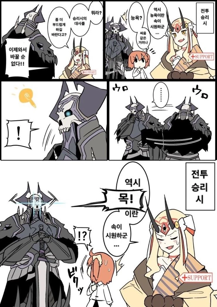 FGO)킹핫산 픽업에 일조한 만화 - 이미지 18