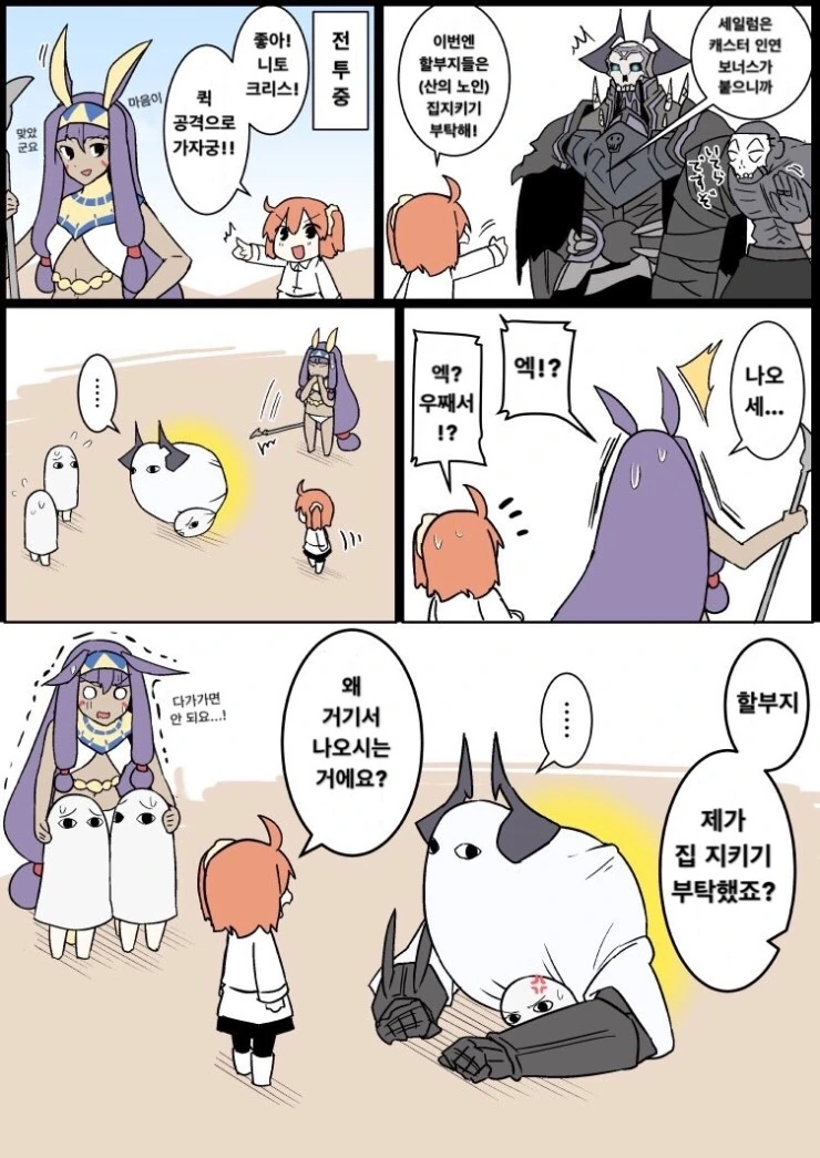 FGO)킹핫산 픽업에 일조한 만화 - 이미지 19