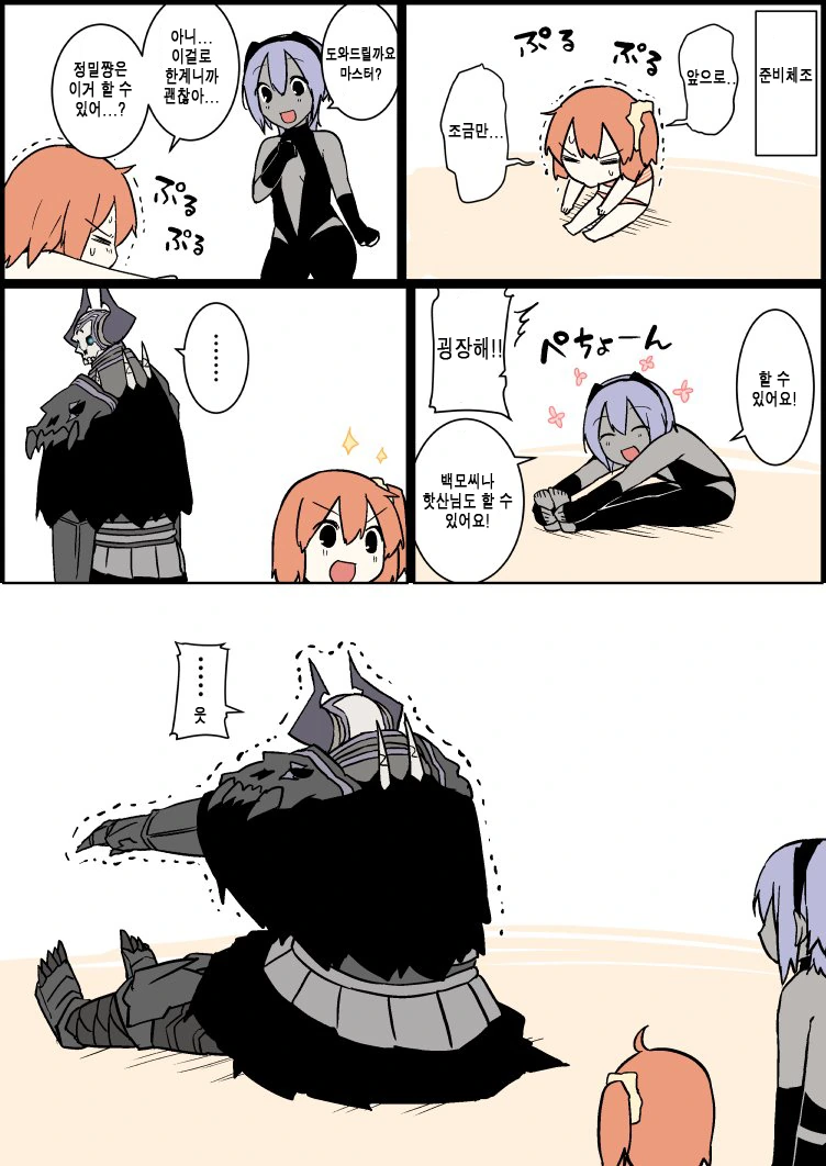 FGO)킹핫산 픽업에 일조한 만화 - 이미지 20