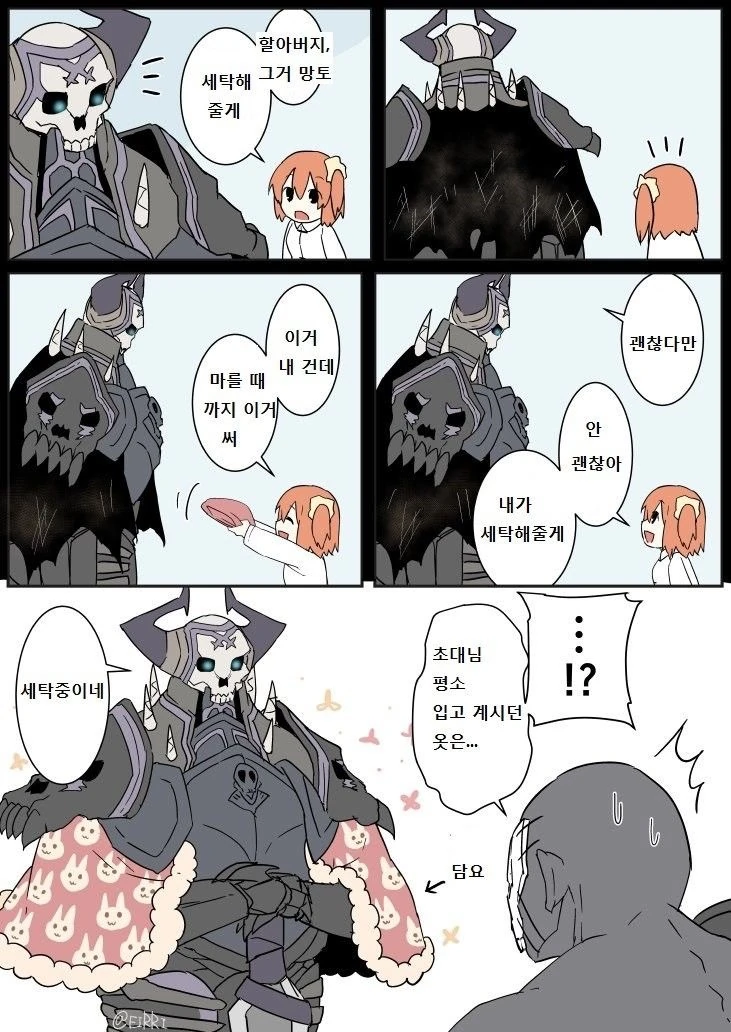 FGO)킹핫산 픽업에 일조한 만화 - 이미지 22