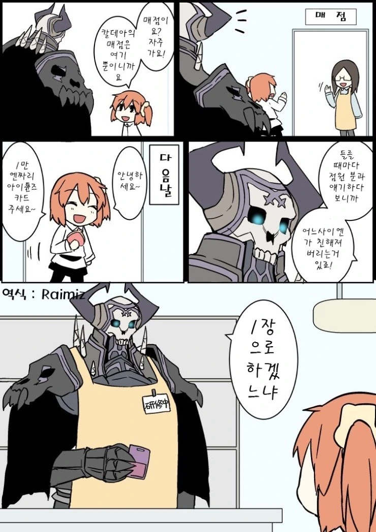 FGO)킹핫산 픽업에 일조한 만화 - 이미지 23