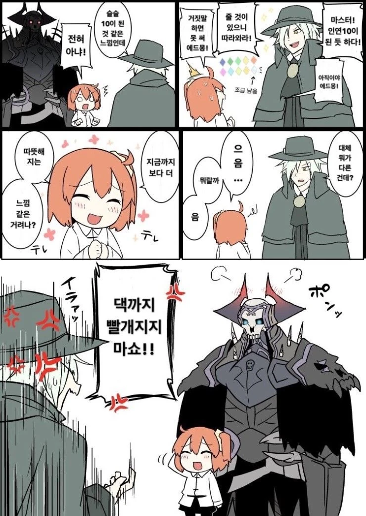 FGO)킹핫산 픽업에 일조한 만화 - 이미지 25