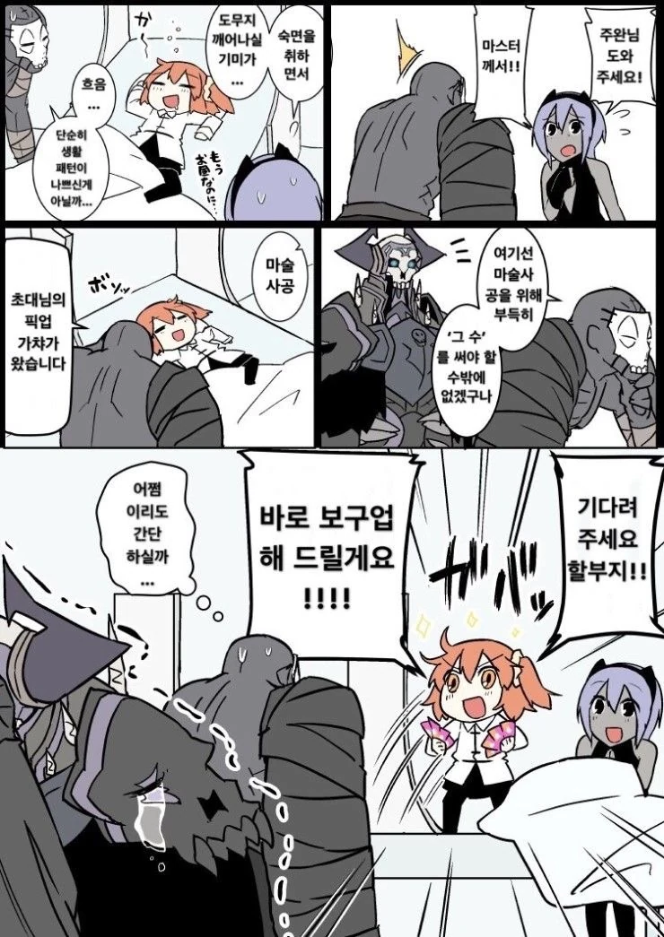FGO)킹핫산 픽업에 일조한 만화 - 이미지 26
