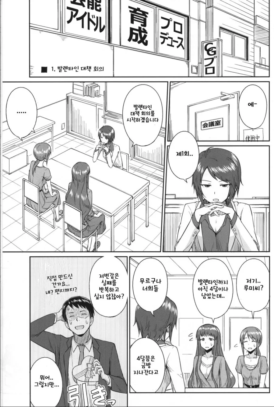 @) 이것이 연상조다.manga 1 - 이미지 2