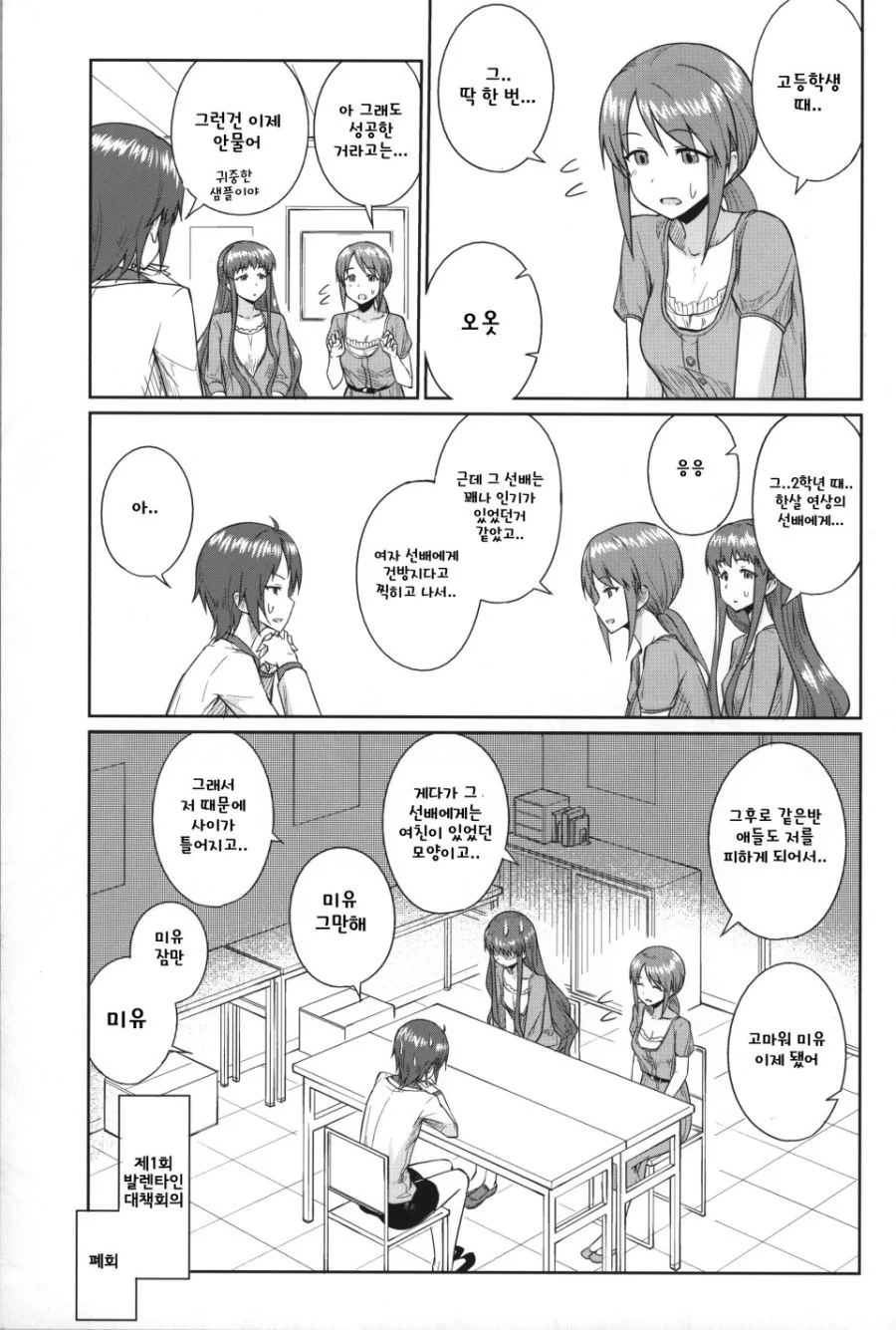 @) 이것이 연상조다.manga 1 - 이미지 4