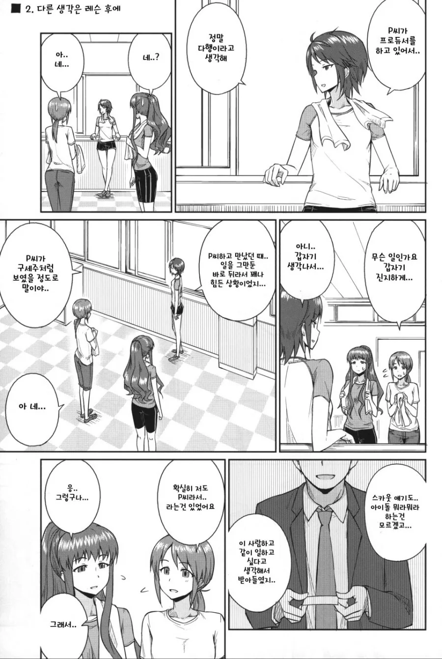 @) 이것이 연상조다.manga 1 - 이미지 5