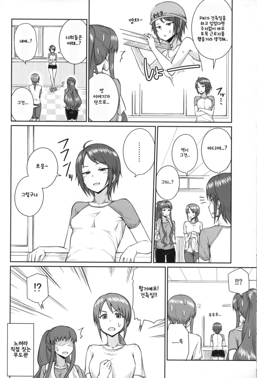 @) 이것이 연상조다.manga 1 - 이미지 6