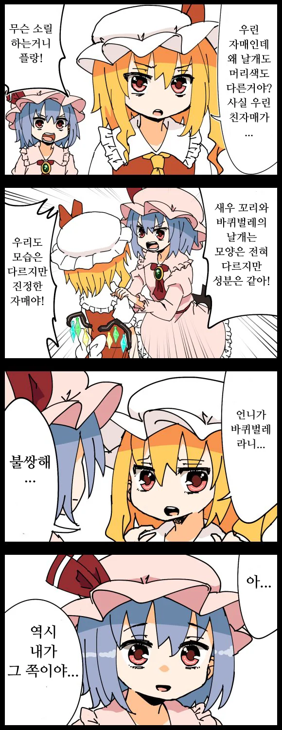 친자매 만화.manhwa