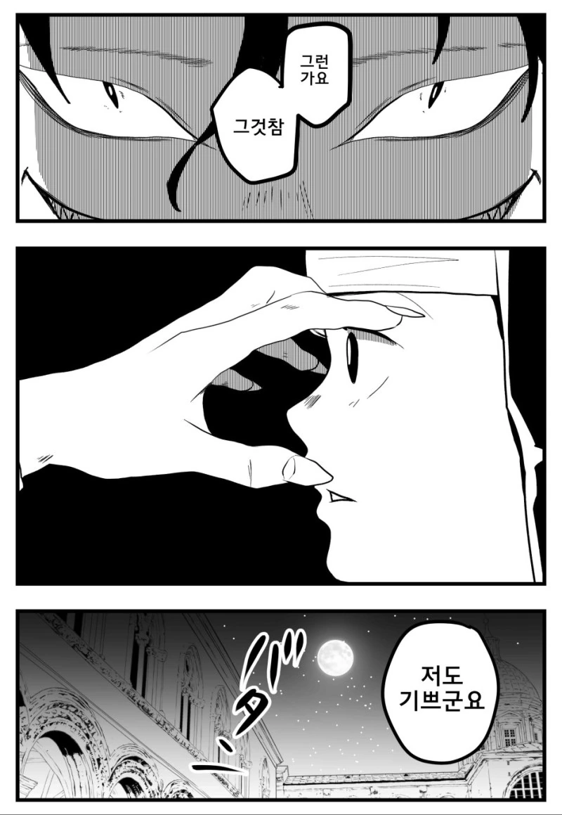 강제로 빨리는.Manga - 이미지 2