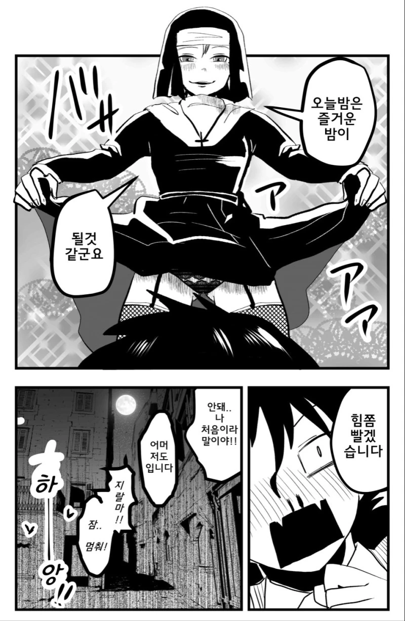 강제로 빨리는.Manga - 이미지 4