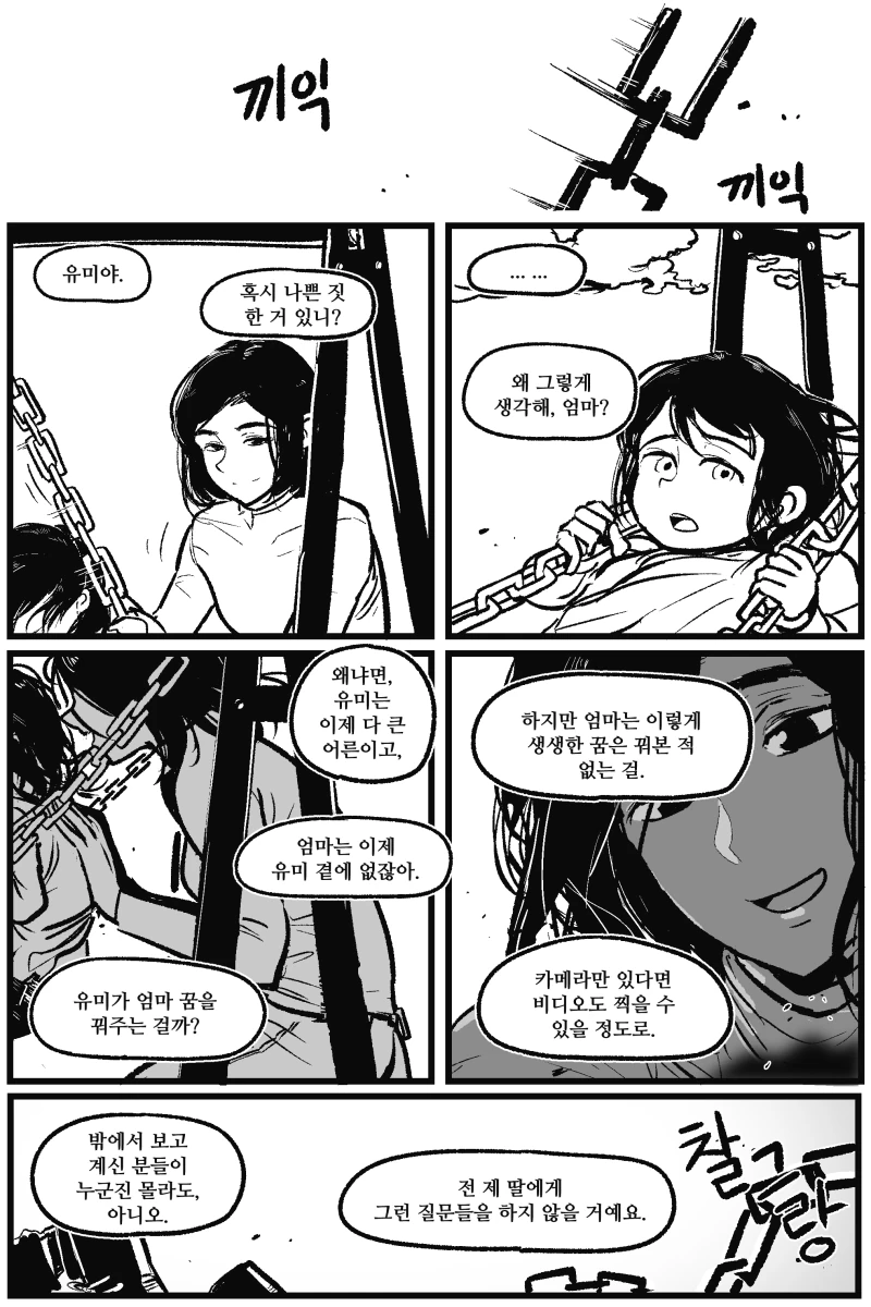 특수용의자 몽중 취조 촬영.manga