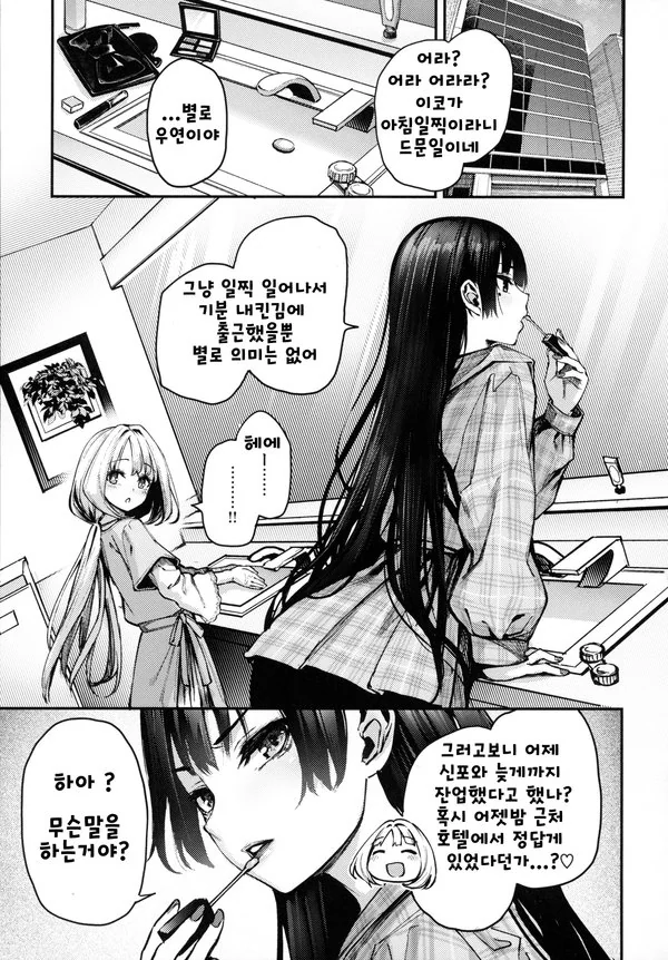 중간 내용이 다 빠져도 이해되는 만화.manwha