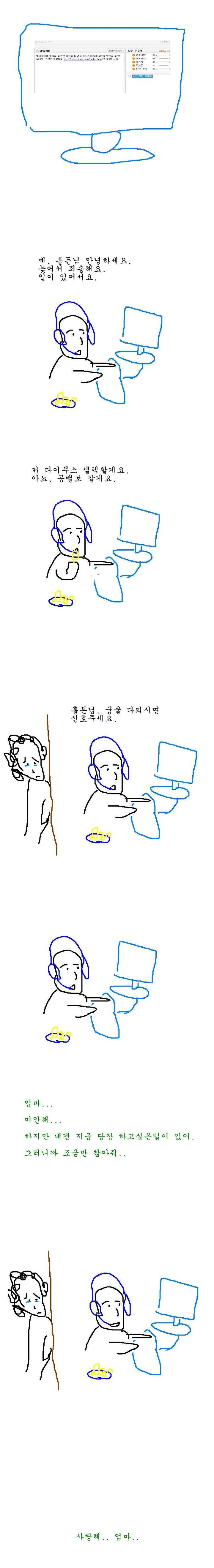 지금 이시각 백수가보면 배아픈 만화.manhwa - 이미지 4