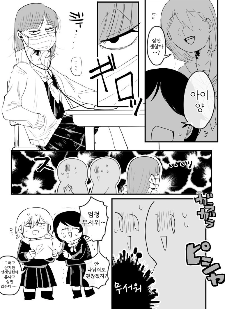 여고생 성실불량역전백합.manga