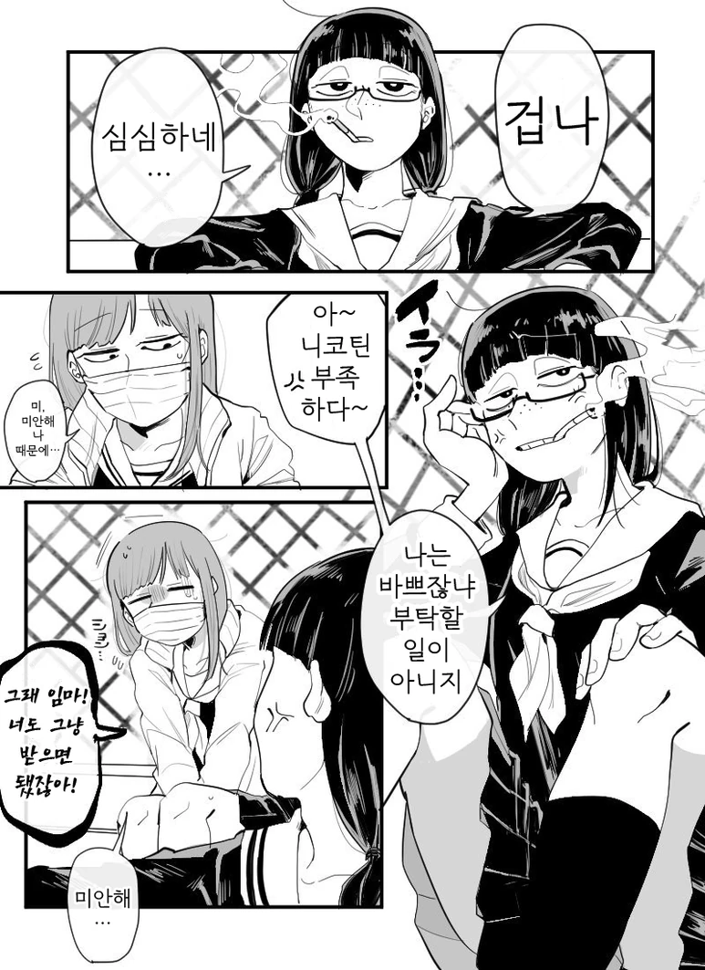 여고생 성실불량역전백합.manga - 이미지 3